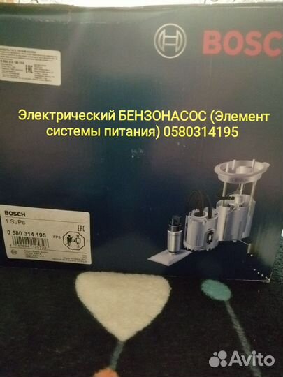 Элемент системы питания 0580314195