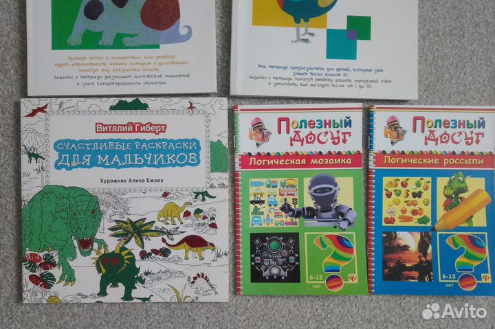 Развивающие книги для детей