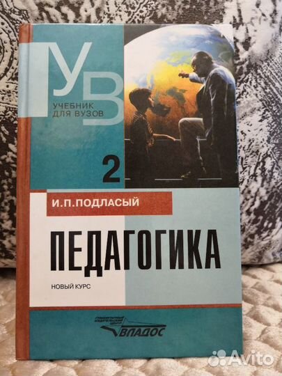 Книги (Педагогика, психология)