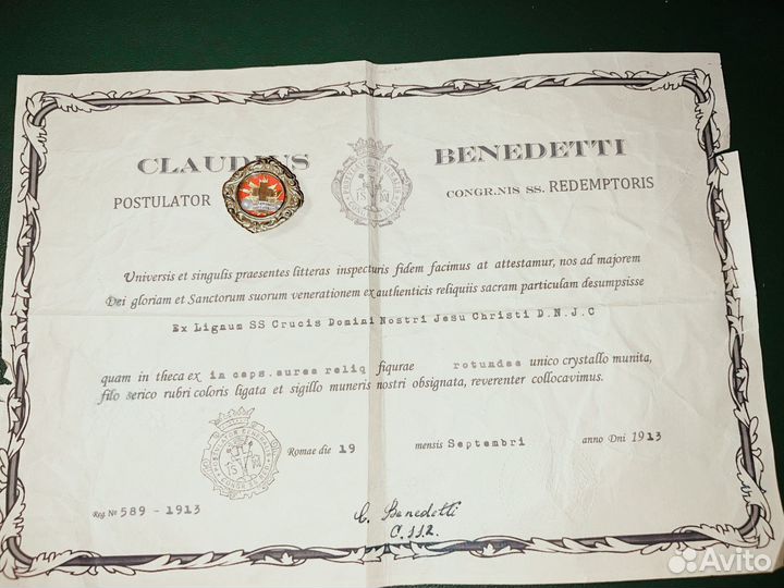 Реликварий Креста Господня