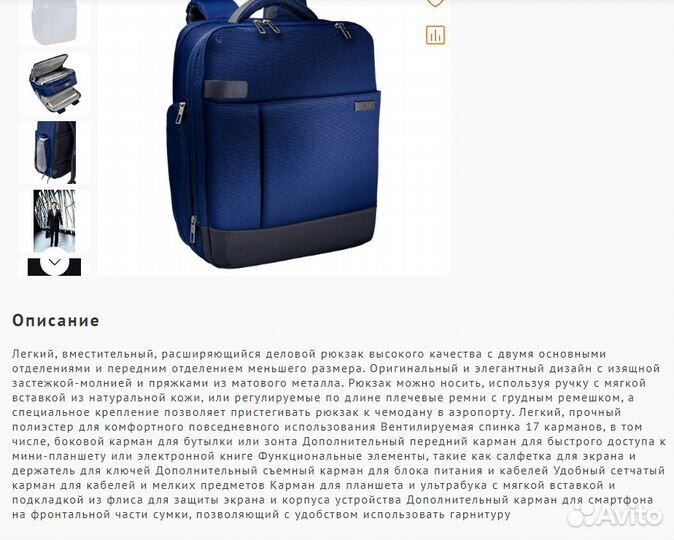 Рюкзак SMART traveller