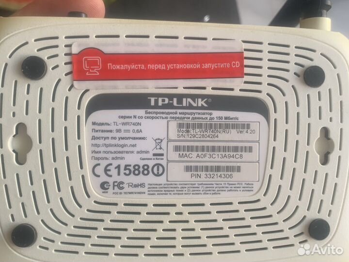 Вай фай роутер tp link