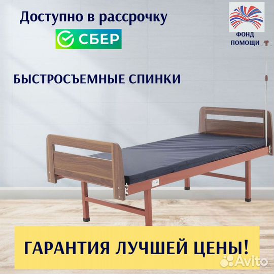 Медицинская кровать для инвалидов