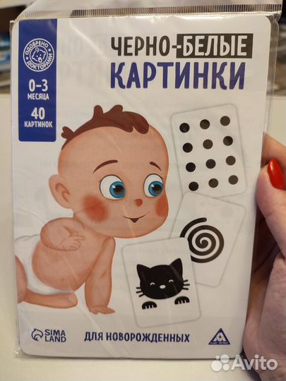 Черно белые картинки для новорожденных