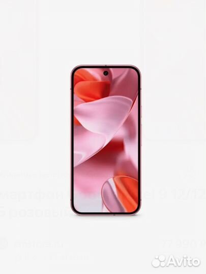 Google Pixel 9, 12/256 ГБ