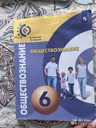 Обществознание 7 класс