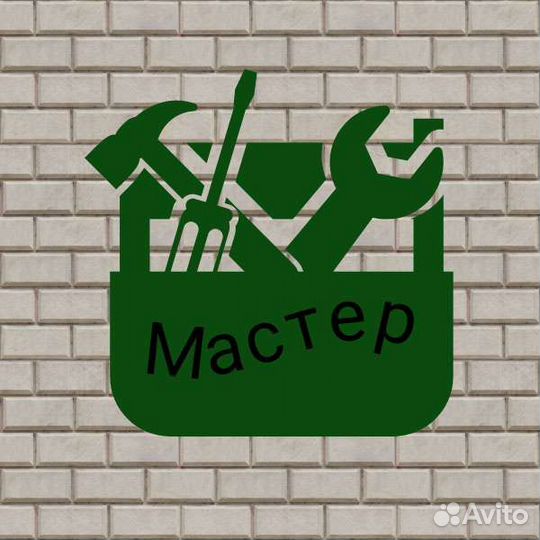 Мастер на час/профессионал на час