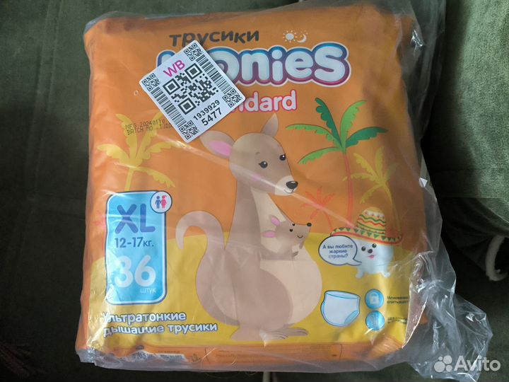 Памперсы трусики