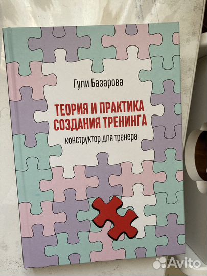 Книги для бизнес тренеров