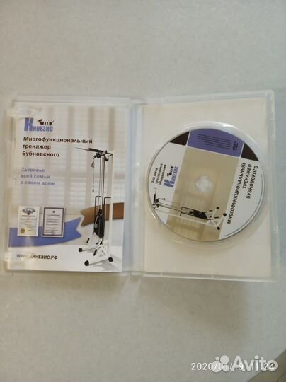 DVD диск по программе занятий доктора Бубновского