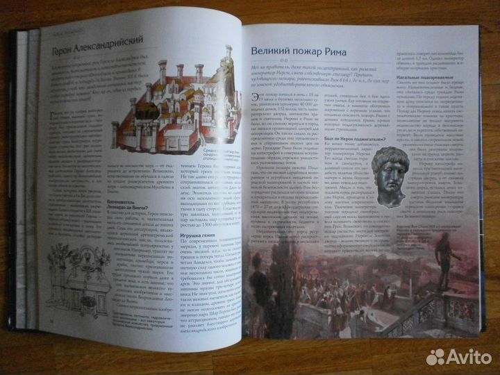 Все тайны Мира