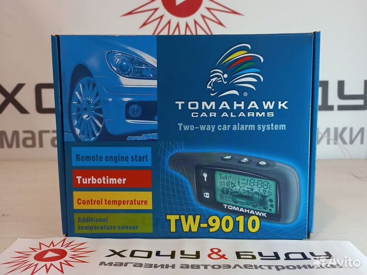 Автосигнализация Tomahawk TW-9010 с Автозапуском