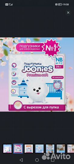 Подгузники