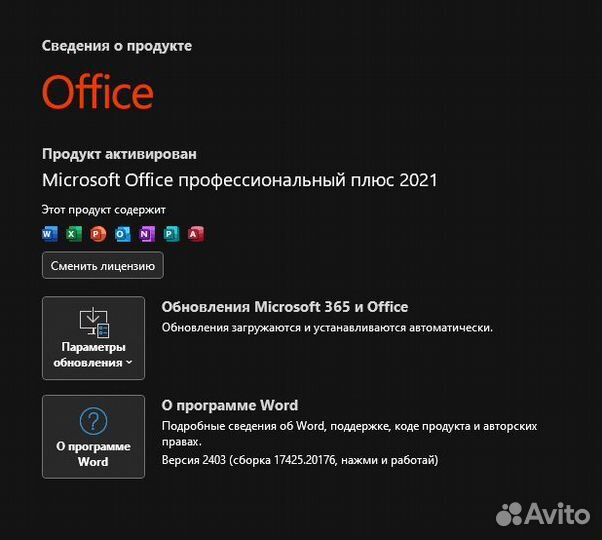 Ключи активации Windows 11(10), Office