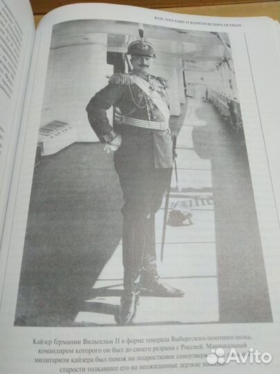 Коллекция исторических курьёов