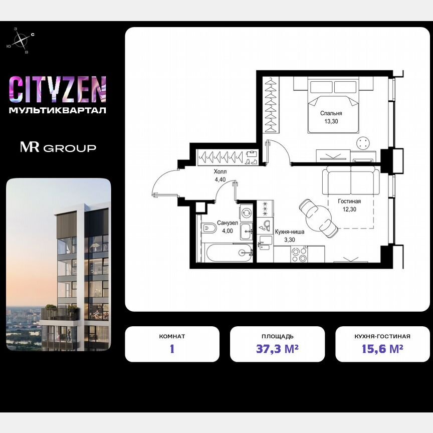 1-к. квартира, 37,3 м², 15/28 эт.