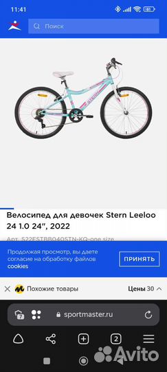 Велосипед Stern junior concept ladies