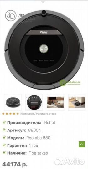 Робот пылесос irobot roomba