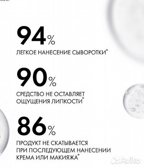 Vichy mineral 89 Укрепляющая сыворотка