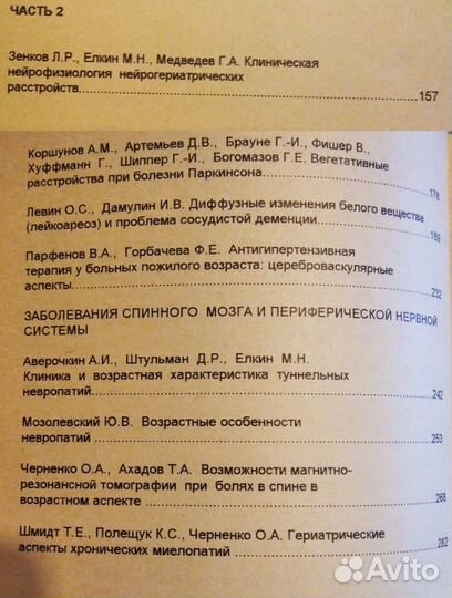 Книги по психологии, нейропсихологии, кор. педаг