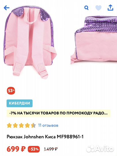 Рюкзак для девочки новый