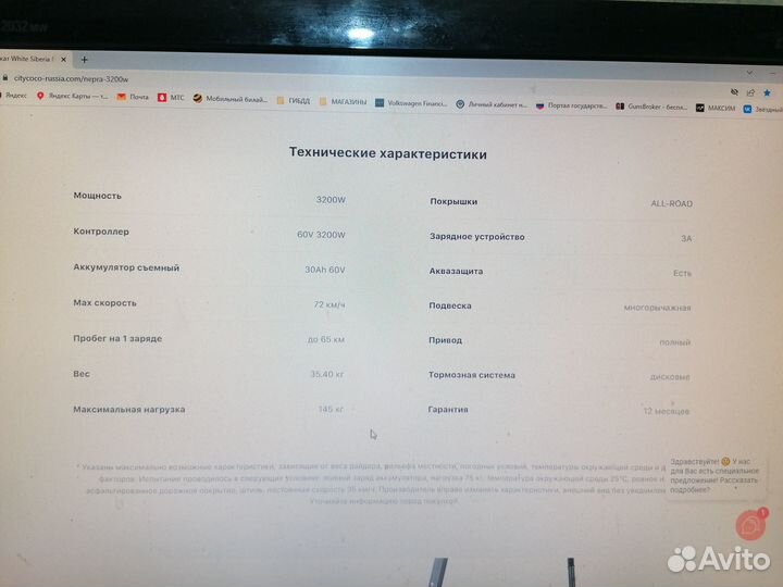 Электросамокат white siberia nerpa 3200W