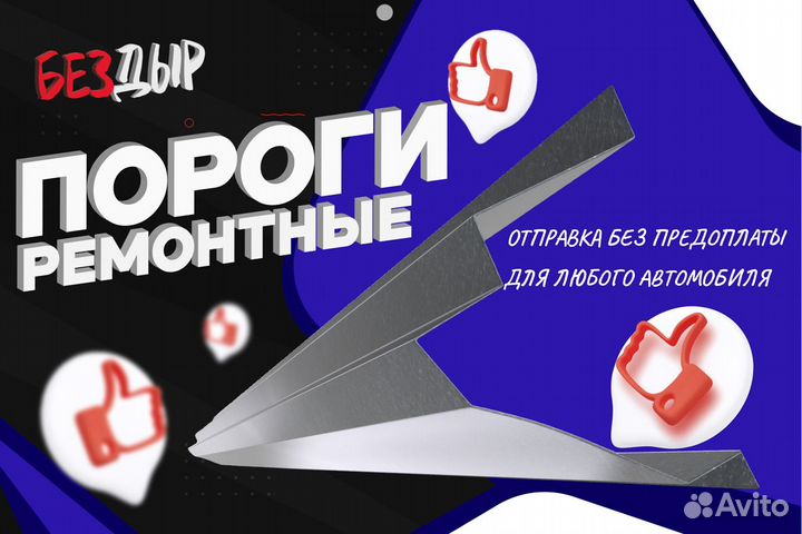 Порог Chevrolet Captiva левый