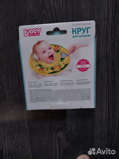 Круг на шею для купания