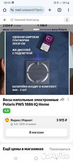 Весы напольные электронные новые