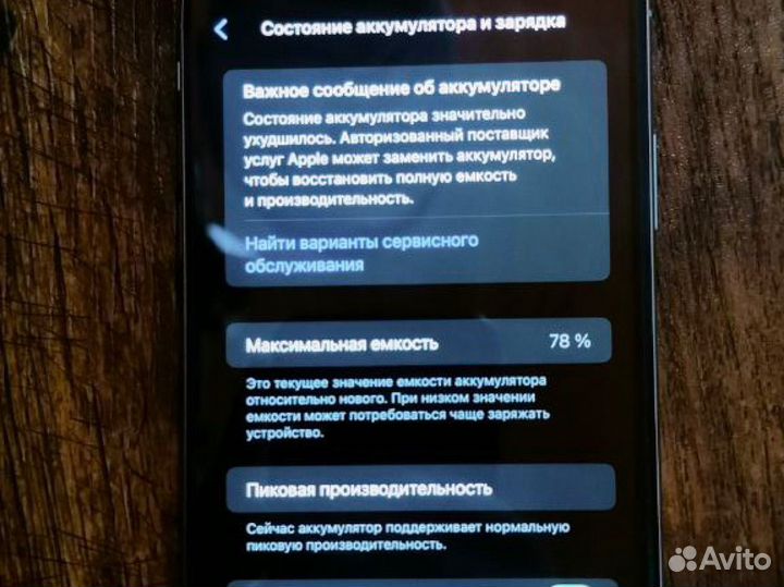 iPhone Xs Max, 64 ГБ