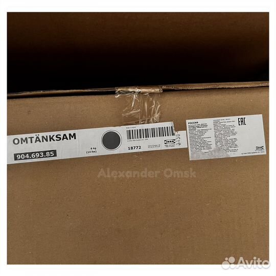 Новый табурет для ног Омтэнксам IKEA