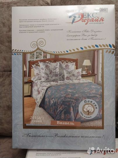 Белье постельное