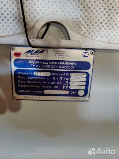 Лодка кайман килевая