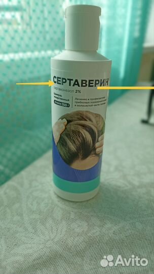 Сертаверин от дерматита