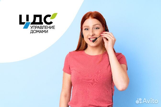 Диспетчер жилого дома