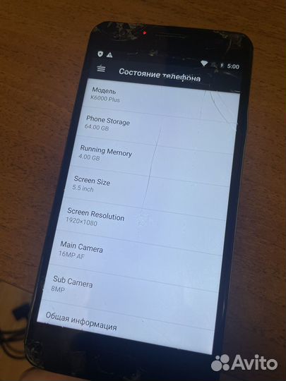 OUKITEL K6000 Plus, 4/64 ГБ