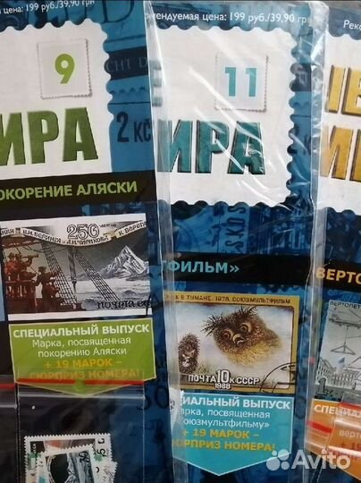 Почтовые марки мира, разные номера