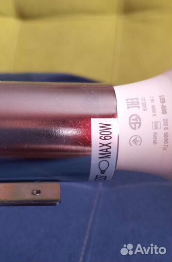 Светильник (люстра )