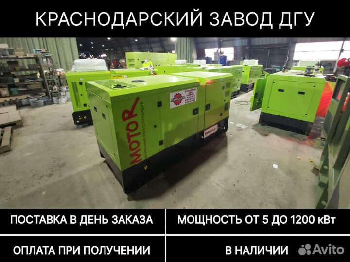 Дизельный генератор 100 кВт