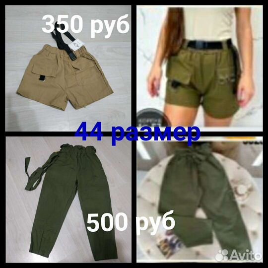 Женская одежда