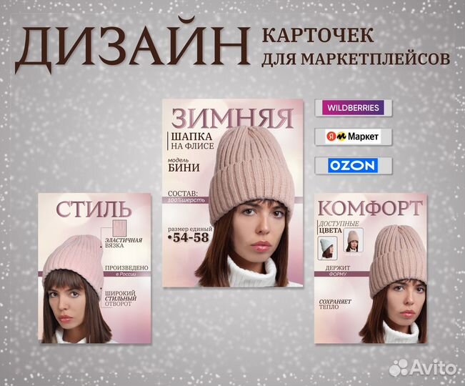 Инфографика для маркетплейсов