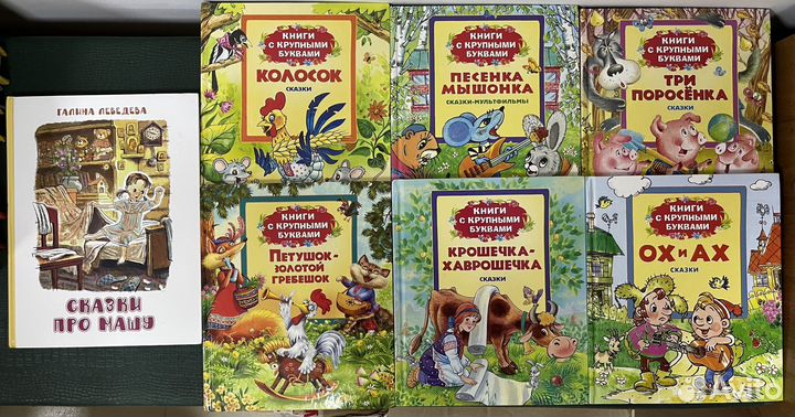 Книги детские