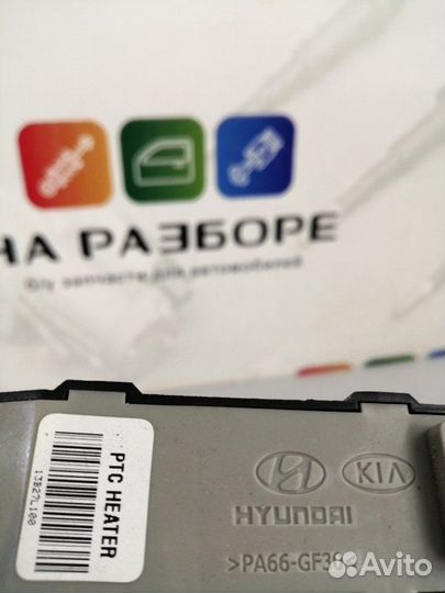 Радиатор отопителя (печки) Kia Cerato YD G4FG 2014