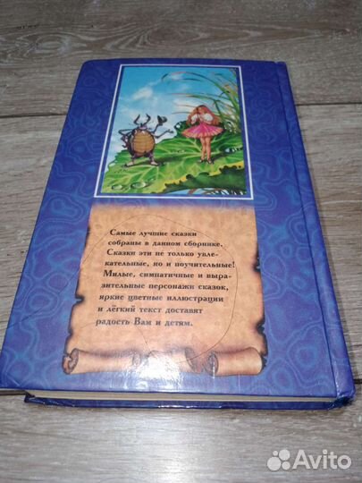 Продаю книгу Г.Х.Андерсон 