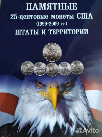 Президенты, парки, штаты