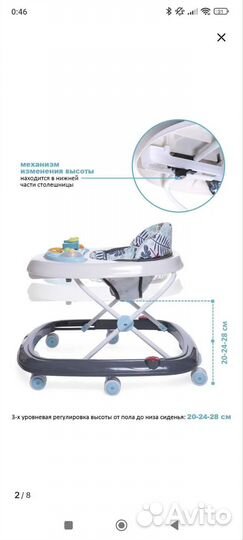 Ходунки детские