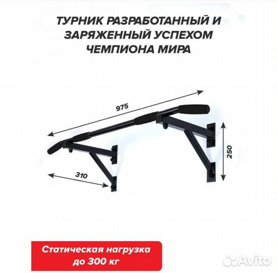 Турник Актив (черный )