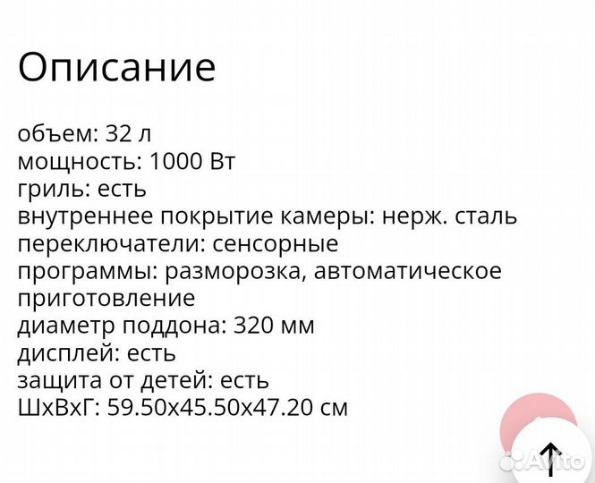 Свч микроволновая печь встраиваемая