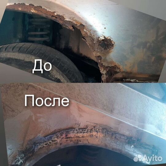 Кузовной ремонт авто