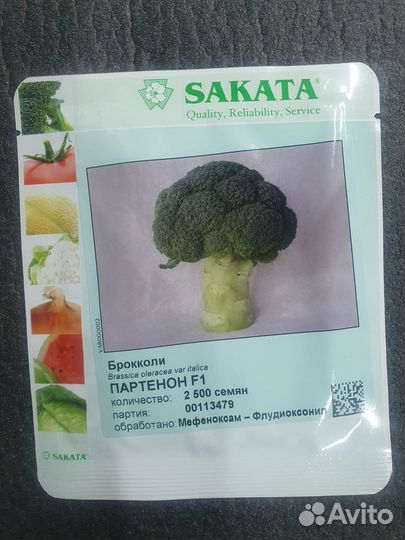 Семена капуста Партенон брокколи 2500с Саката